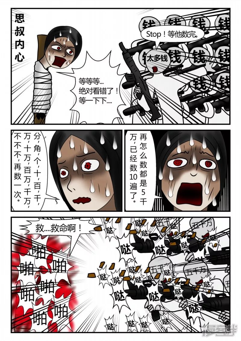 新时代-2