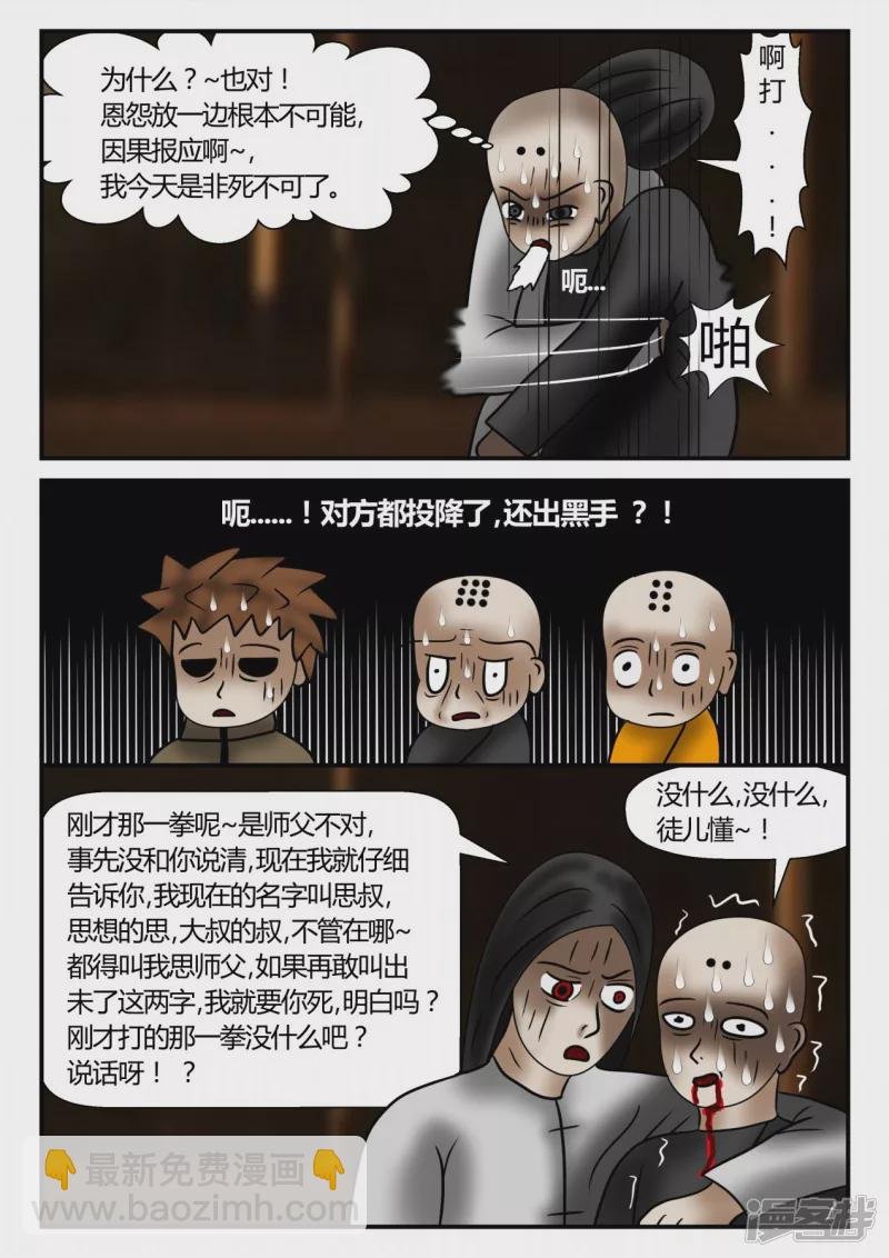 新时代-2