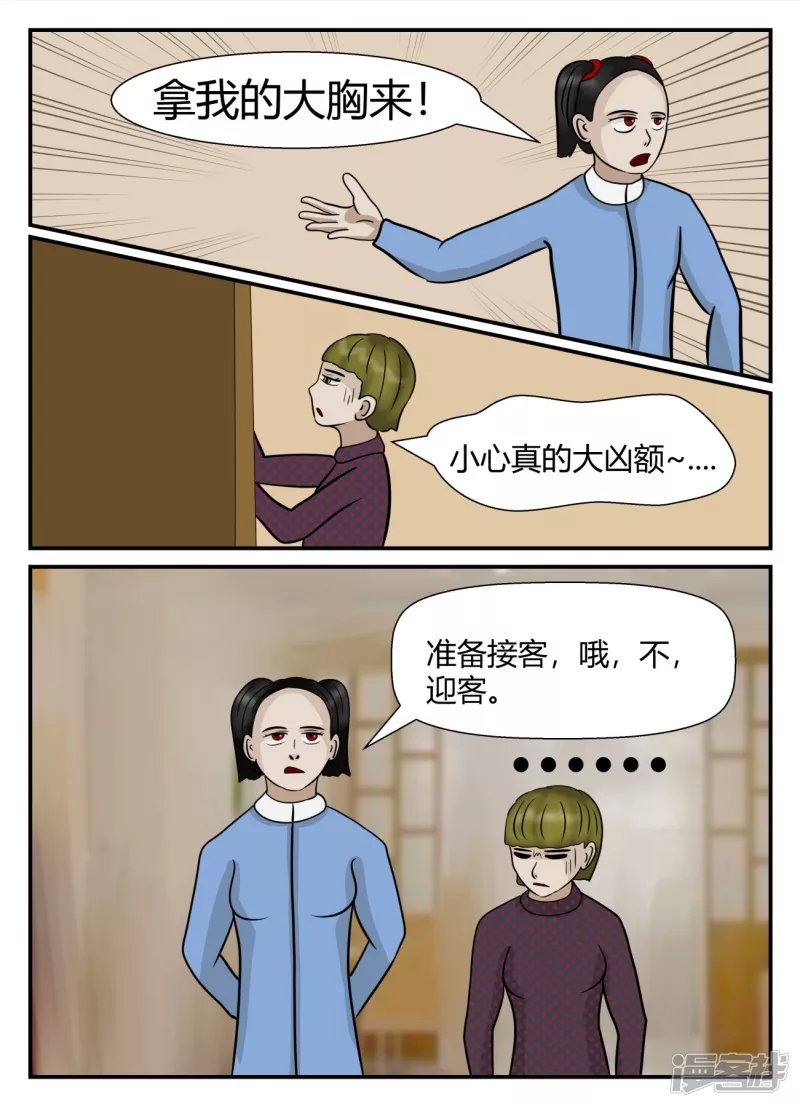 第五章-始末-2