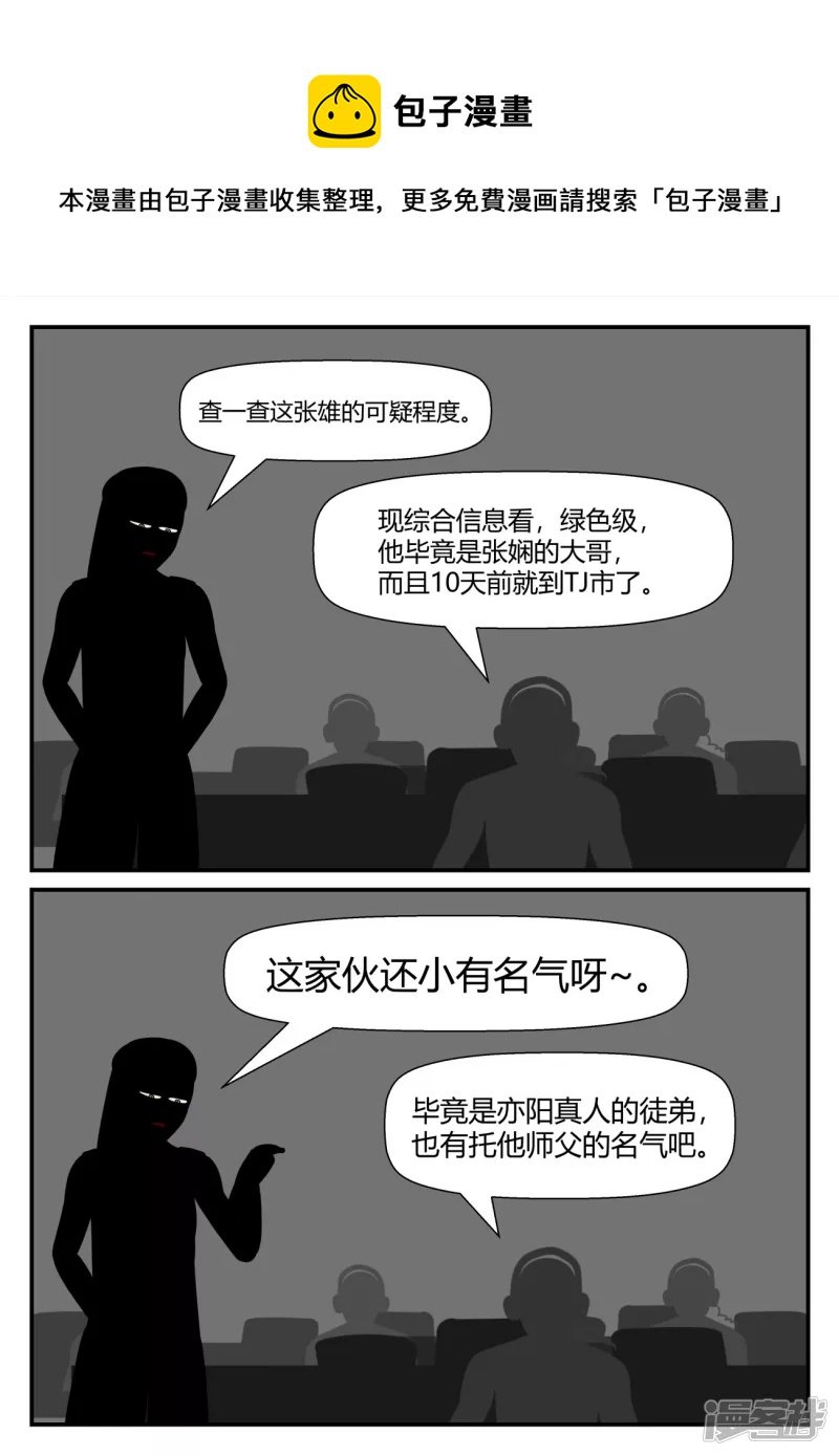 第五章-始末-2