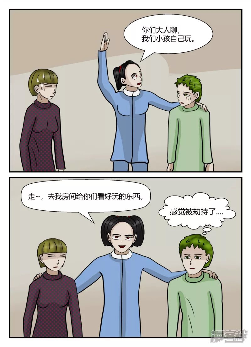 第五章-始末-2