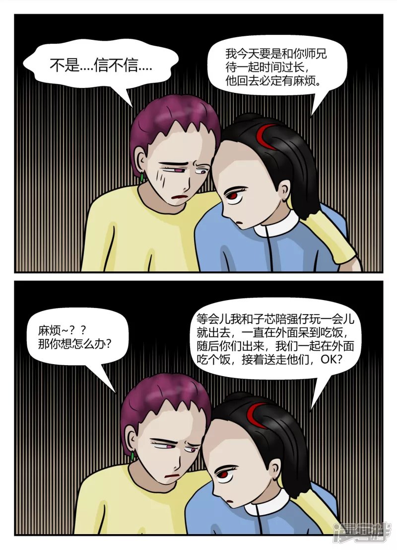 第五章-始末-2