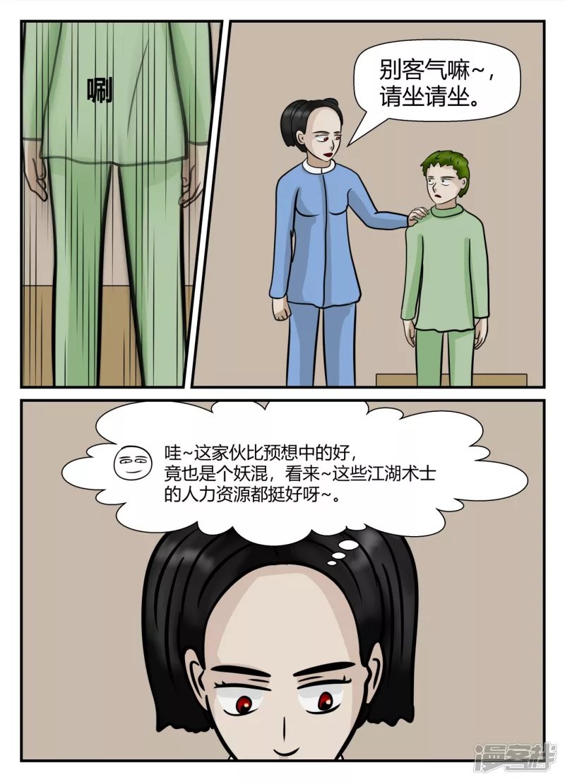 第五章-始末-2