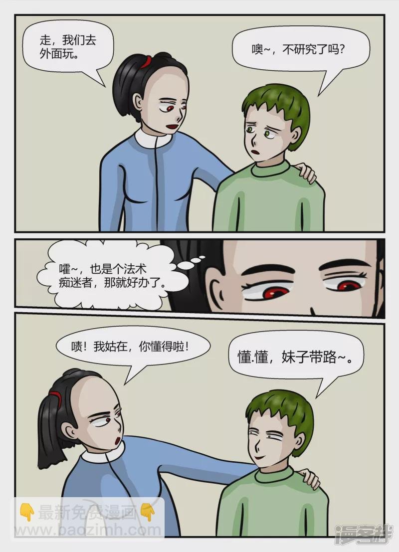 第五章-始末-2
