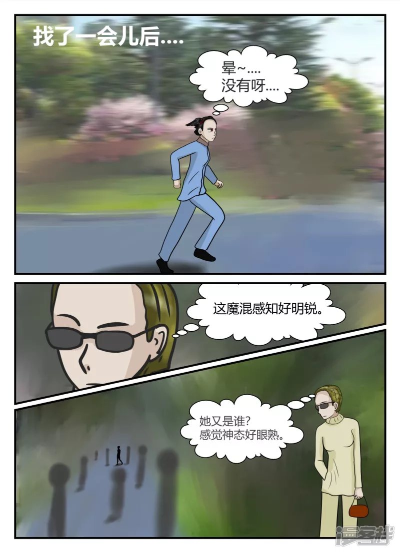 第五章-始末-2