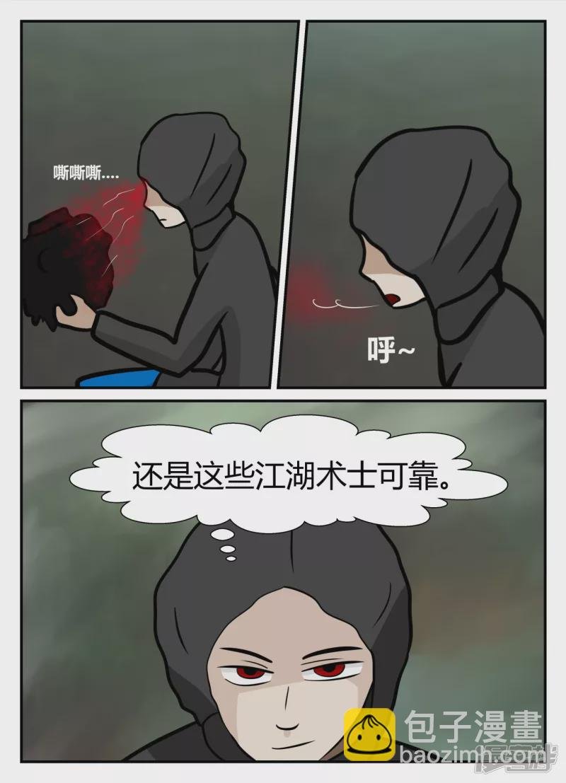 第五章-始末-2
