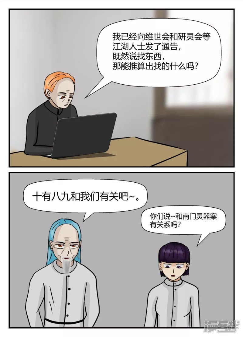 第五章-始末-2