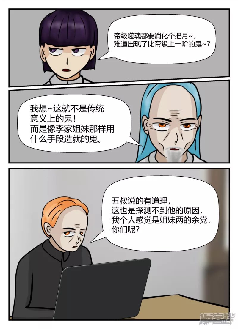 第五章-始末-2
