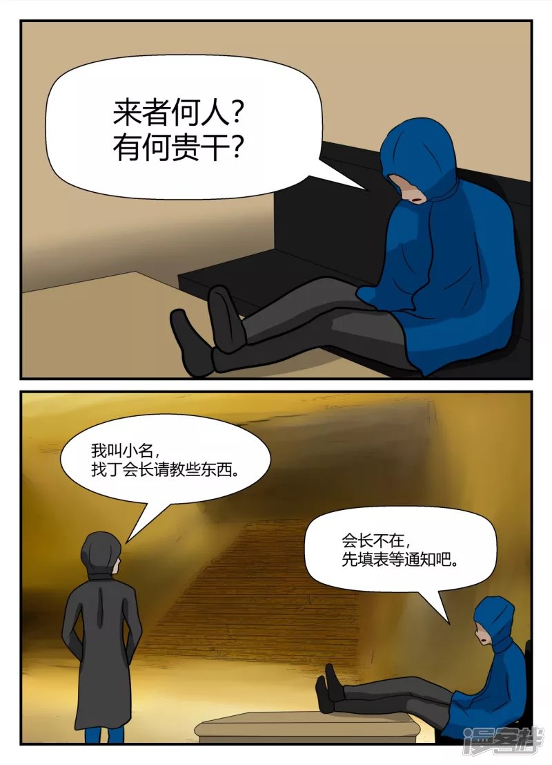第五章-始末-2