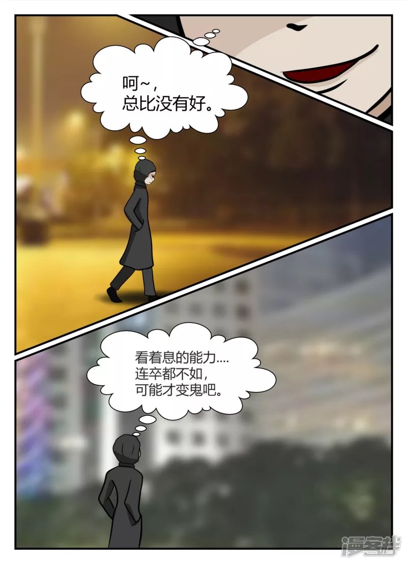 第五章-始末-3