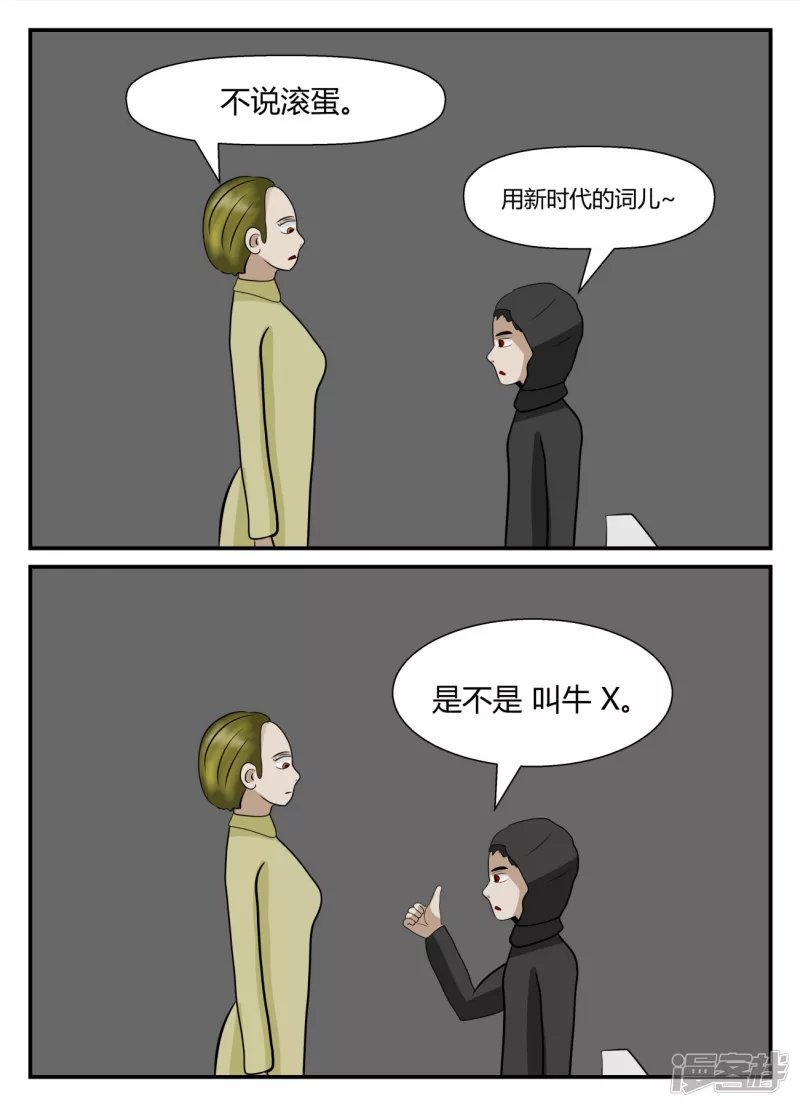 第五章-始末-3