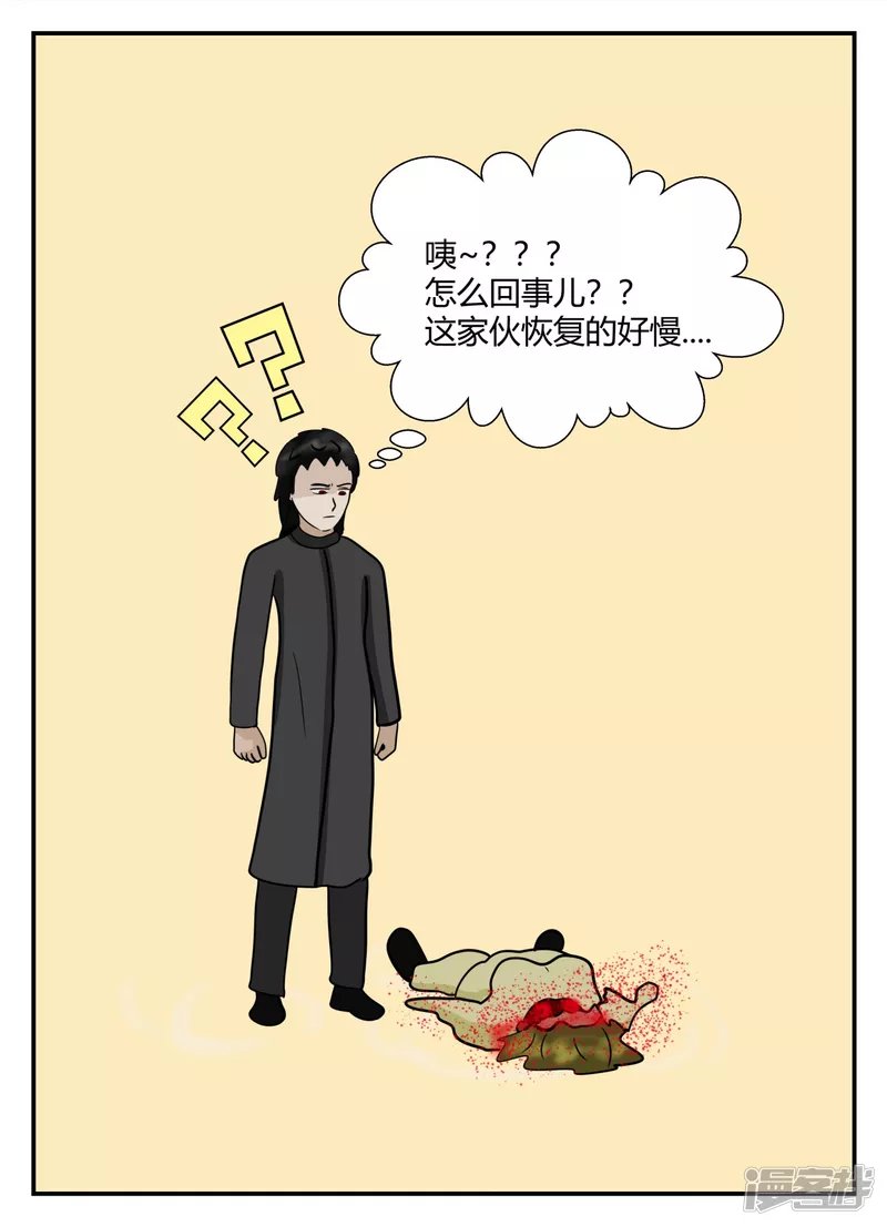 第五章-始末-3