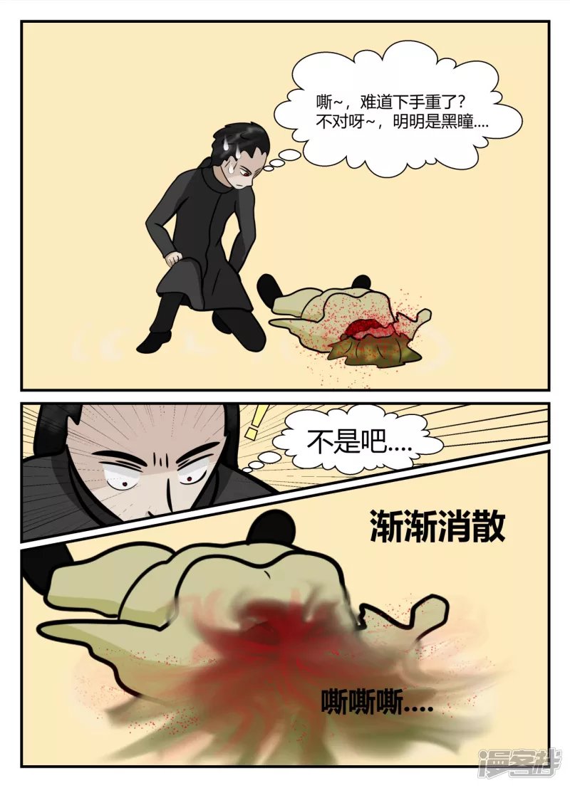 第五章-始末-3