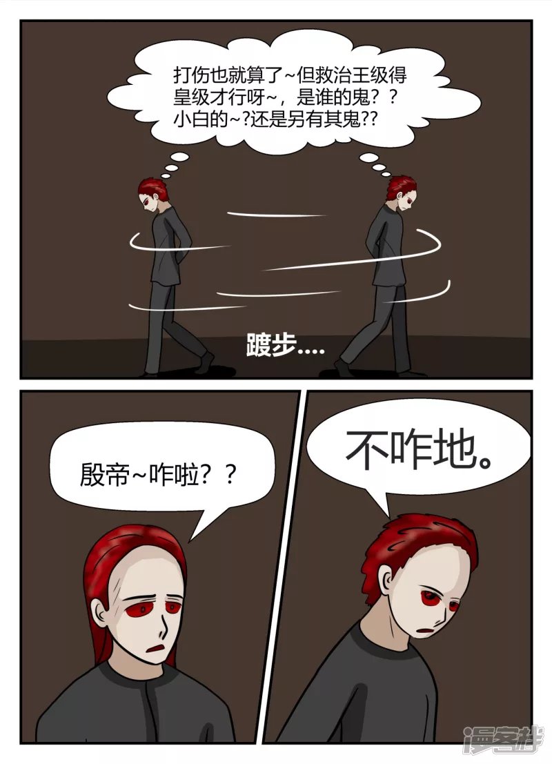 第五章-始末-3