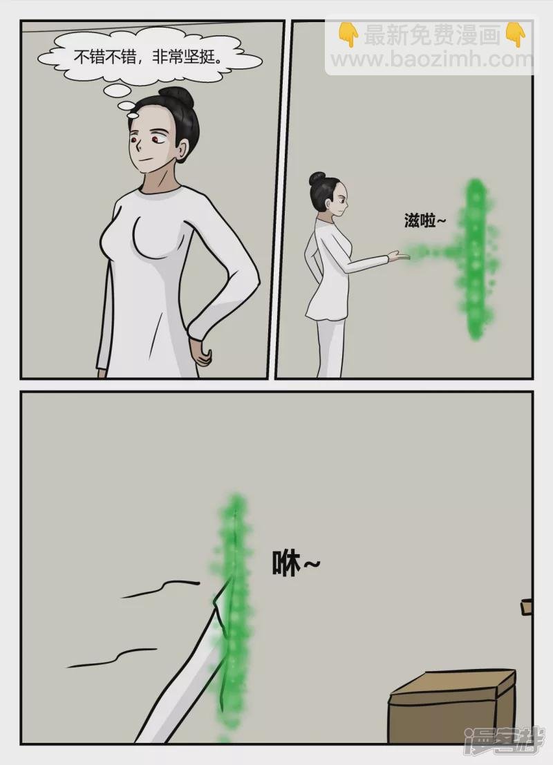 第五章-始末-4