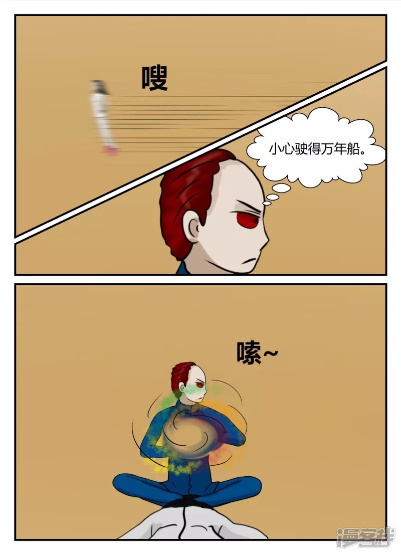 第五章-始末-5