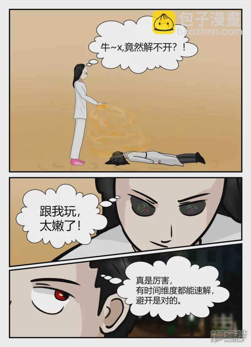 第五章-始末-5