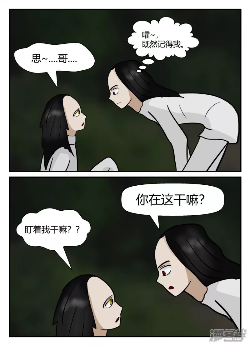 第五章-始末-5