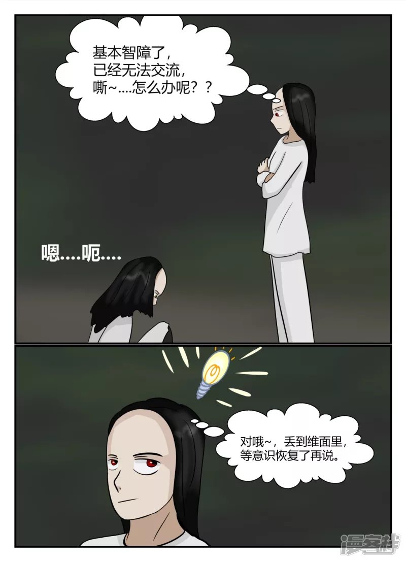 第五章-始末-5
