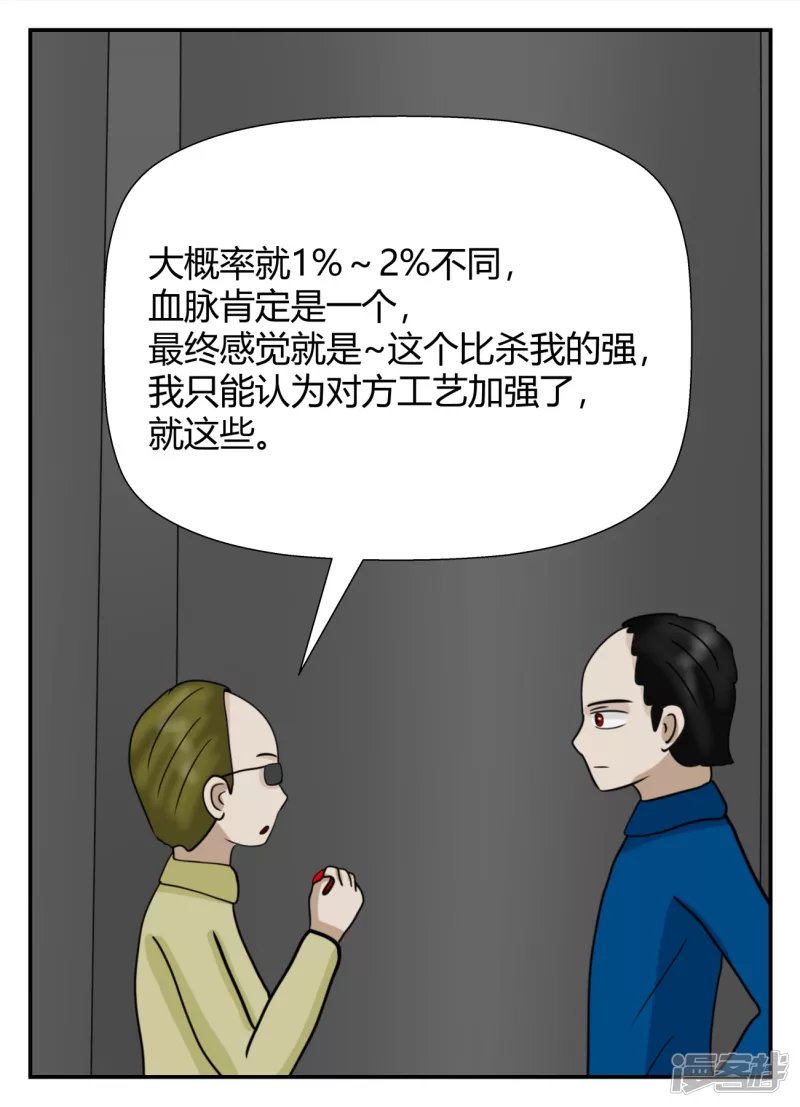 第五章-始末-5