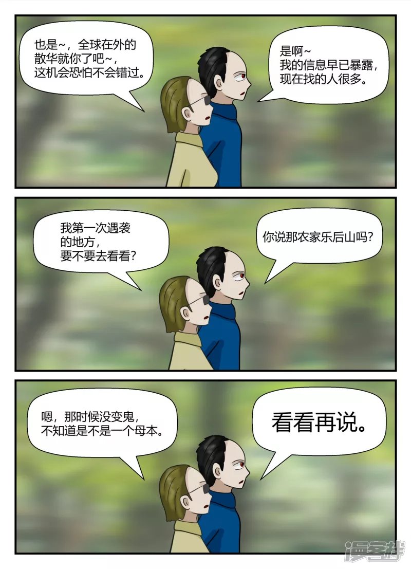 第五章-始末-5