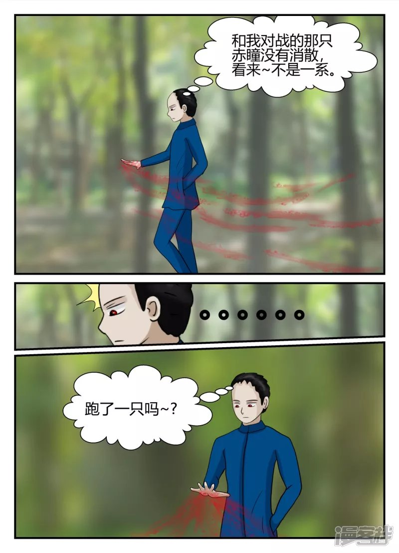第五章-始末-5