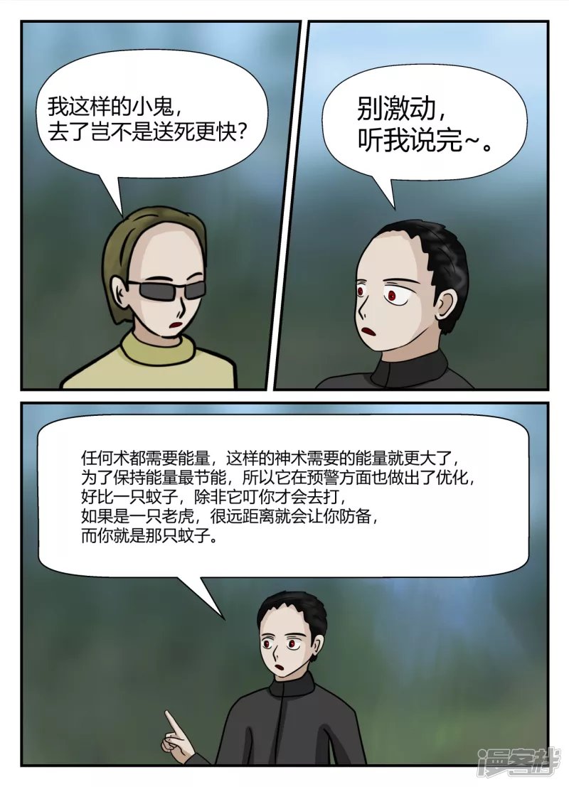 第六章-无知者有罪-1
