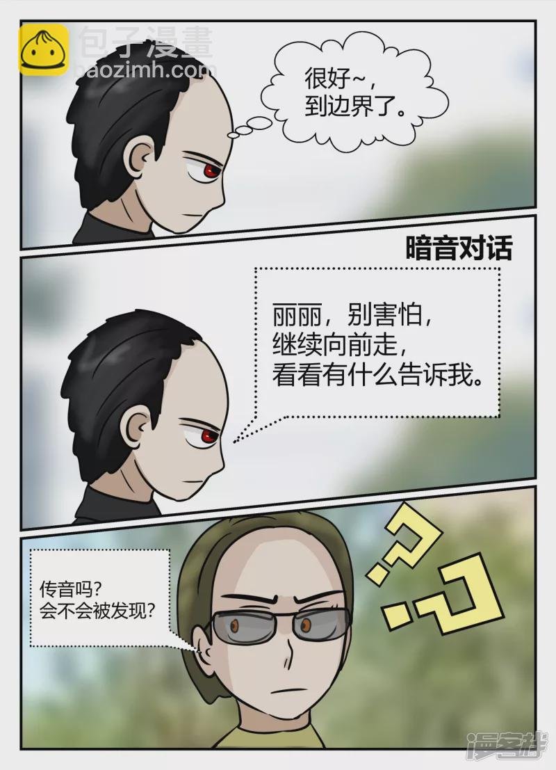 第六章-无知者有罪-1