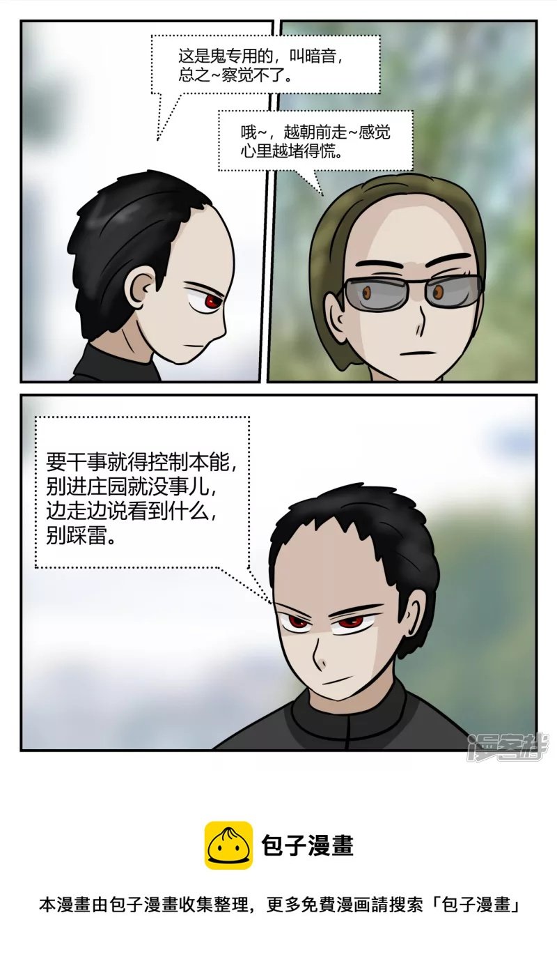 第六章-无知者有罪-1