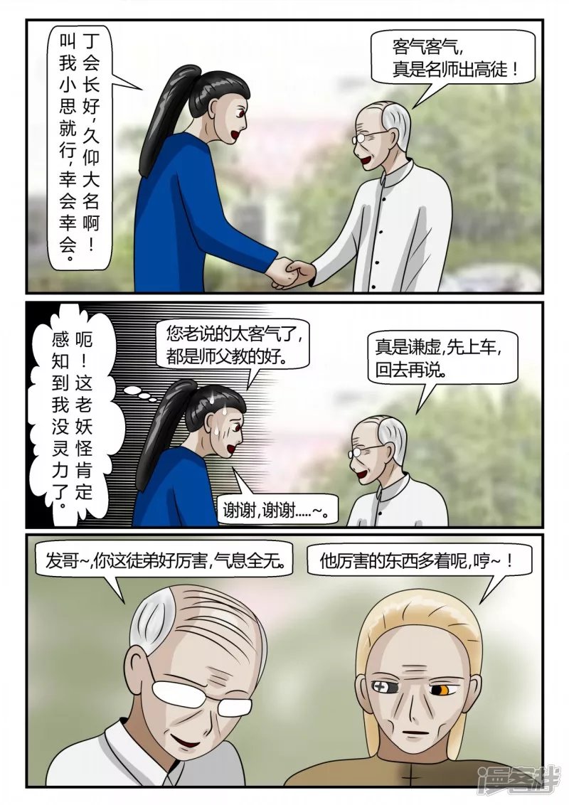 第二章-以往-2