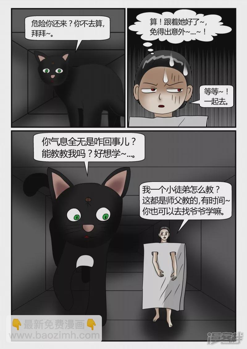 第二章-以往-2