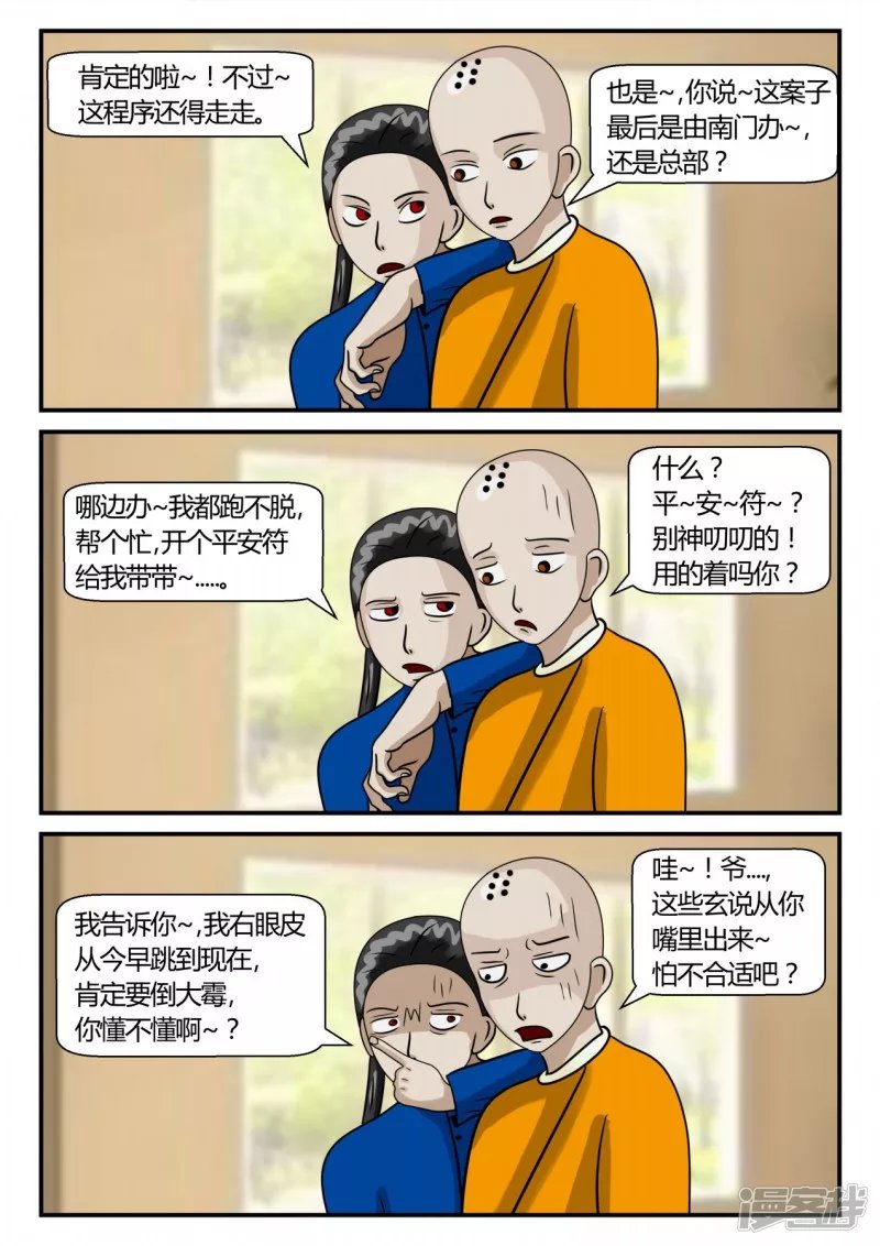 第二章-以往-3