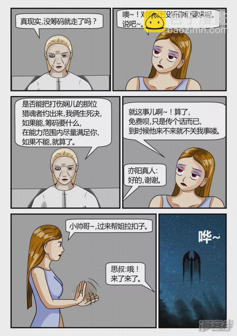 第二章-以往-3