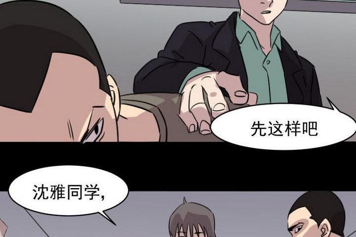 9 第09话 血宝宝（九）