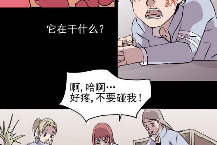 8 第08话 血宝宝（八）