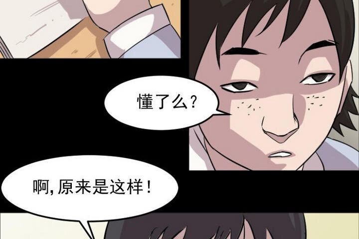 5 第05话 血宝宝（五）