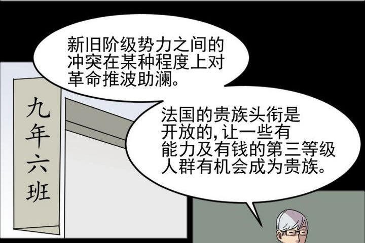 4 第04话 血宝宝（四）