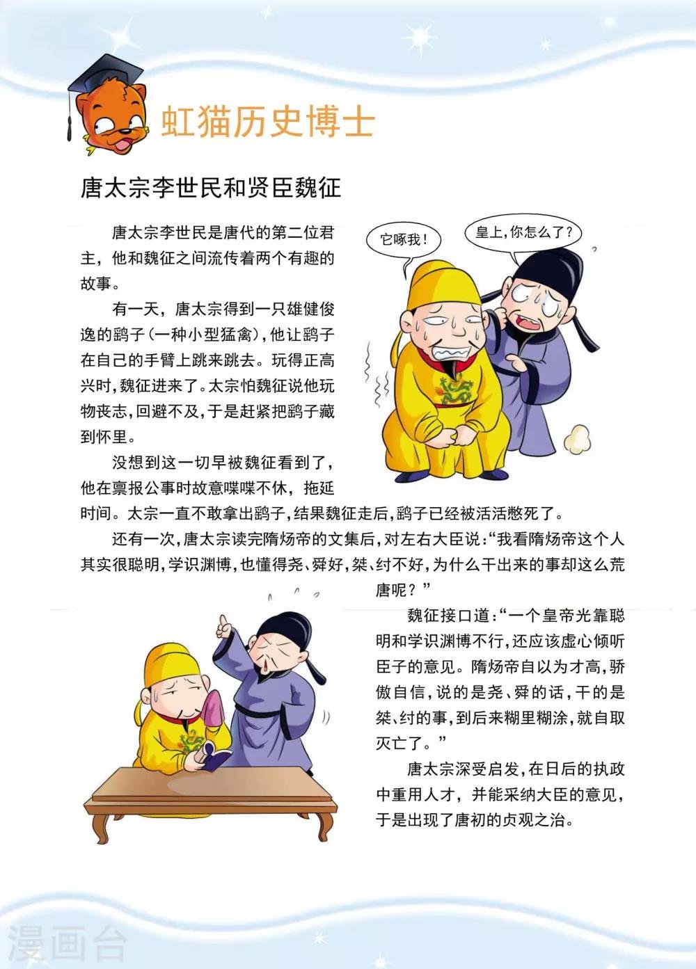 第5话 起兵，为了心爱之物