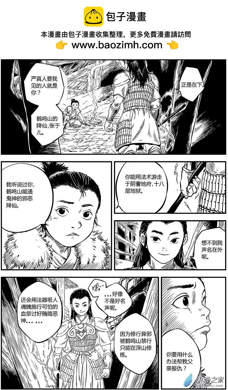 第03回 欧浩