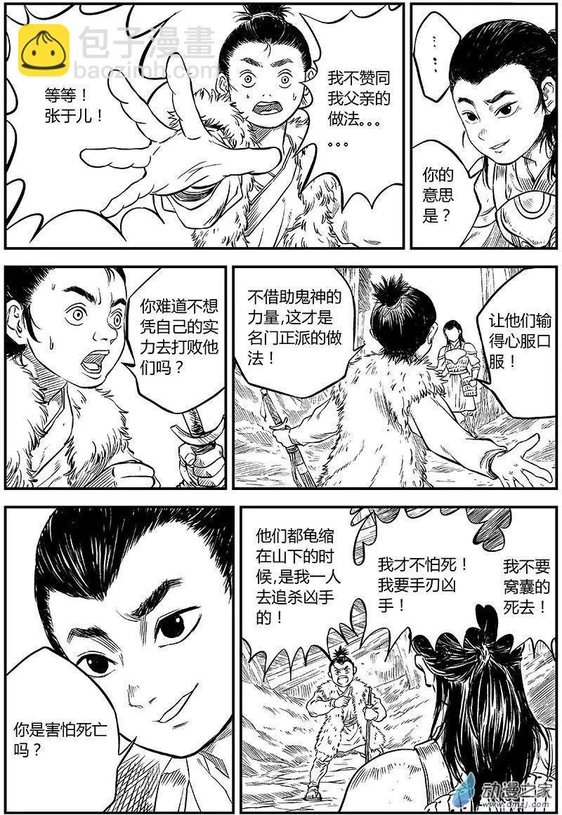 第03回 欧浩