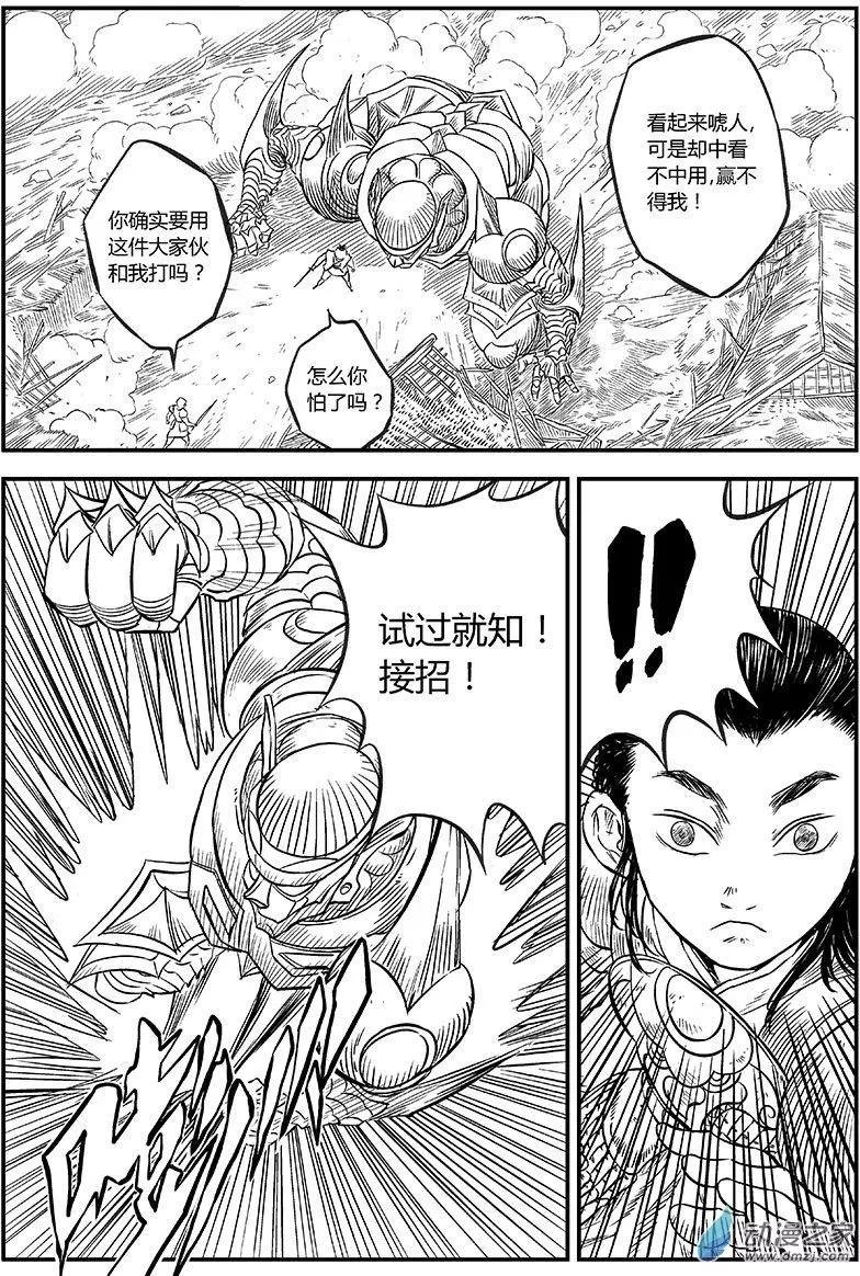 第03回 欧浩