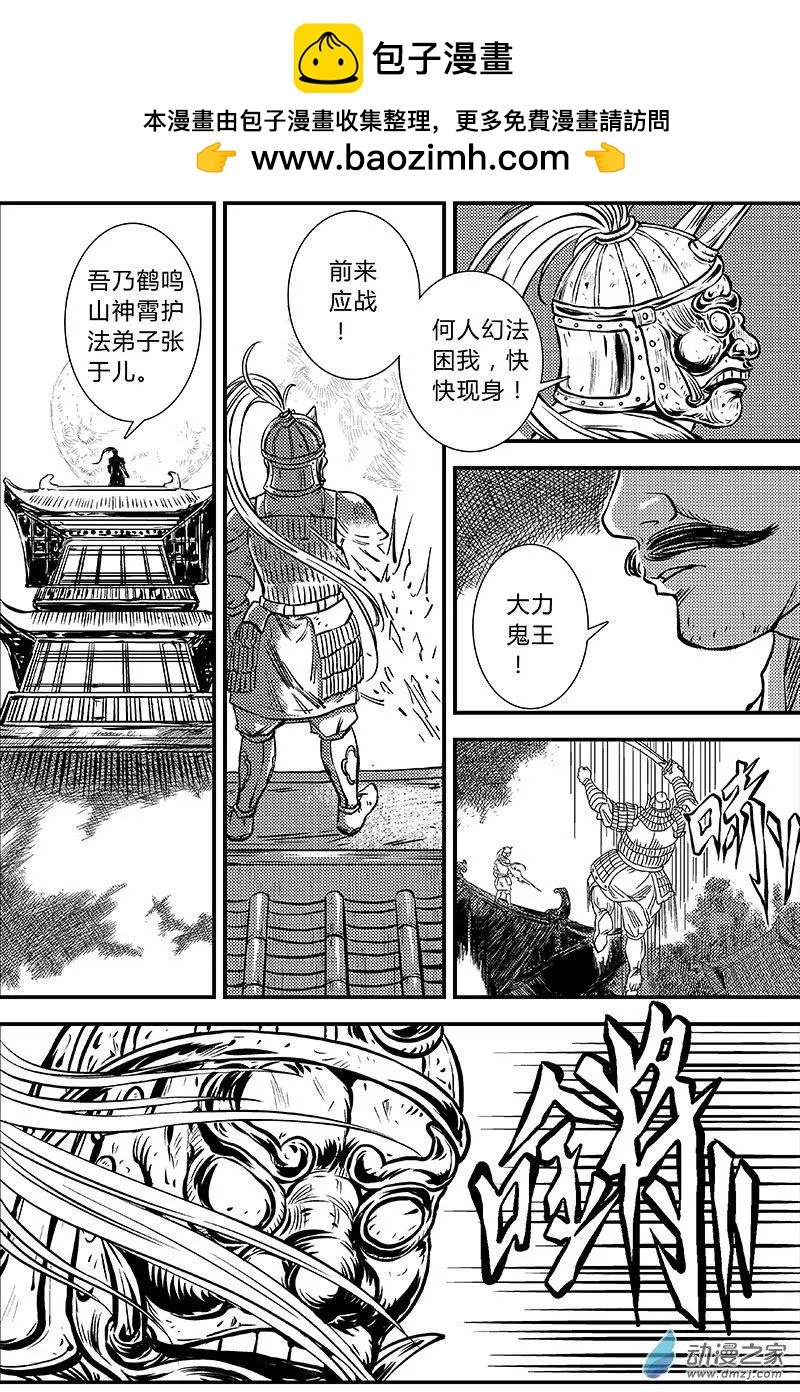 第02回 信使