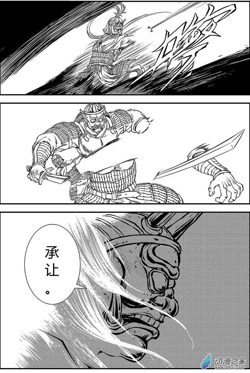 第02回 信使