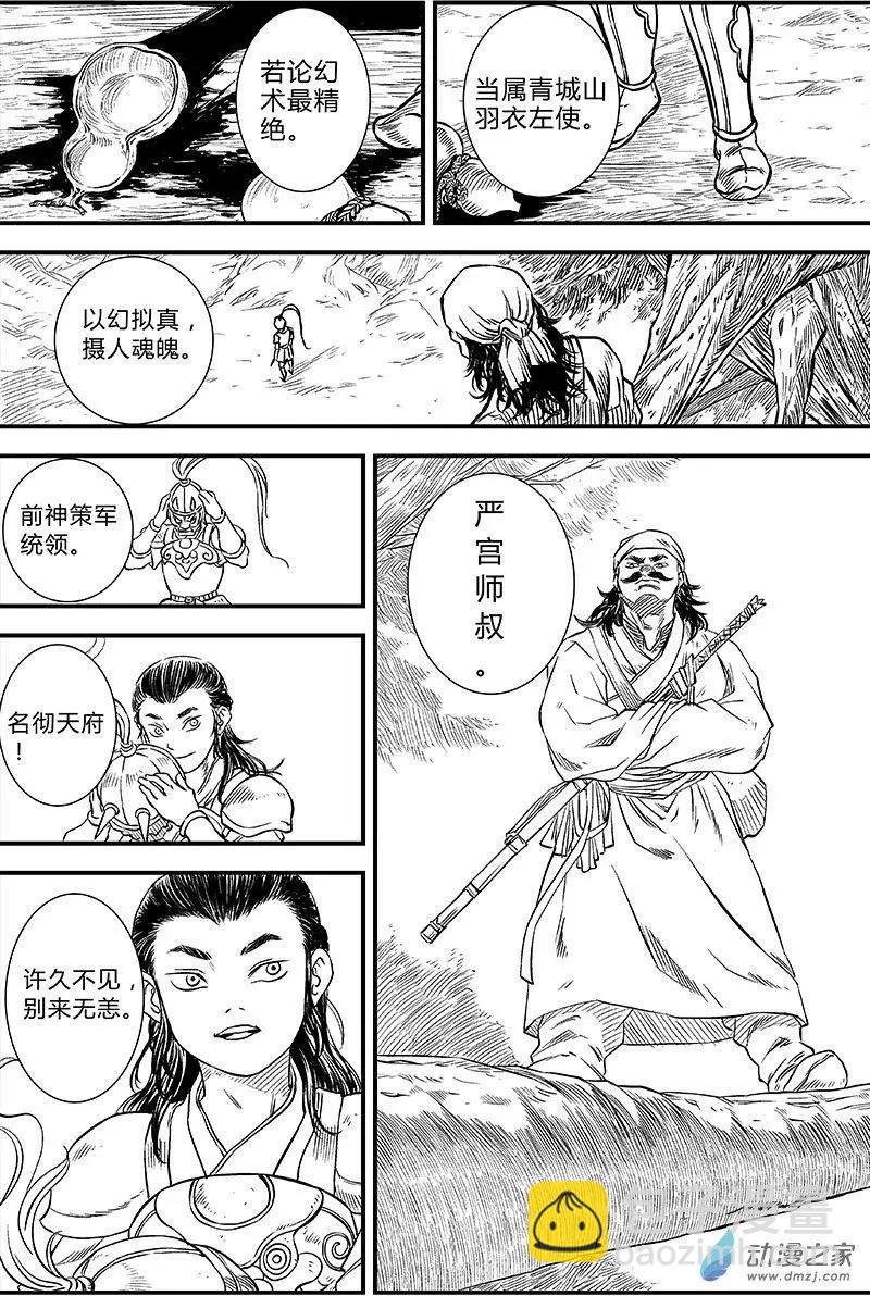 第02回 信使