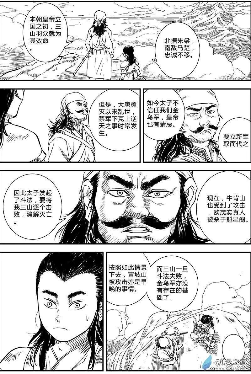 第02回 信使