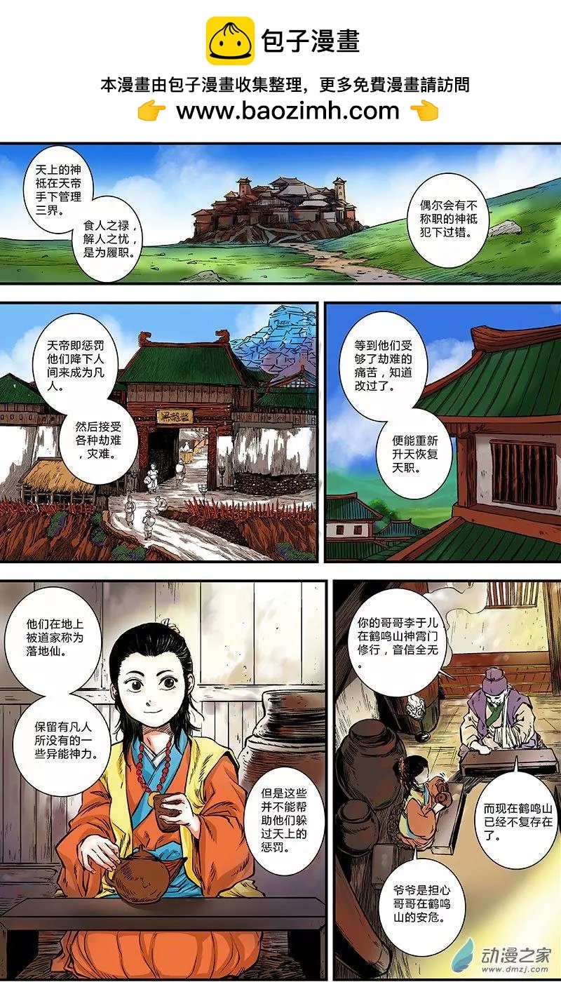 第01回 起风了