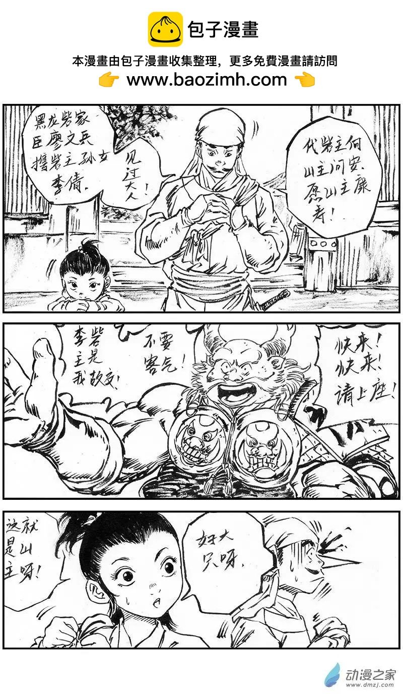 第08回
