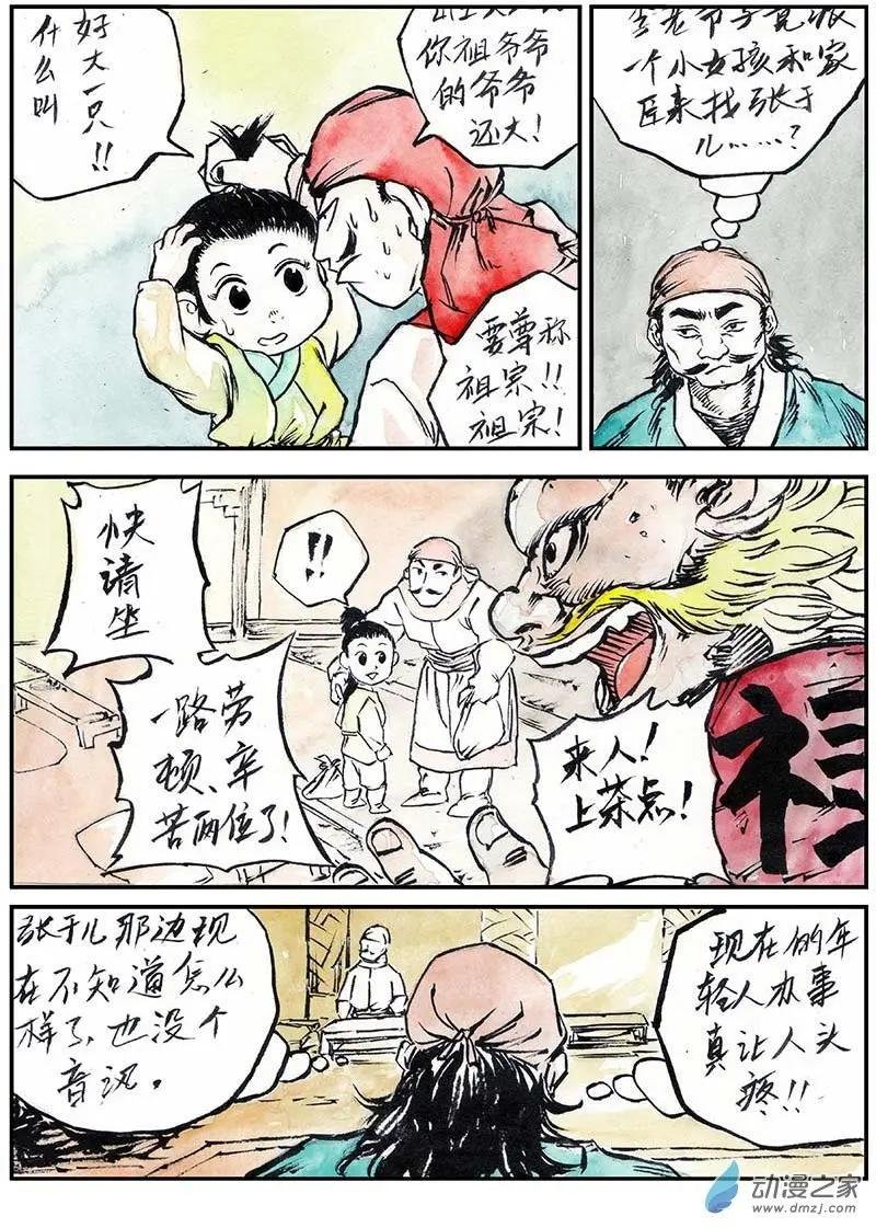 第08回