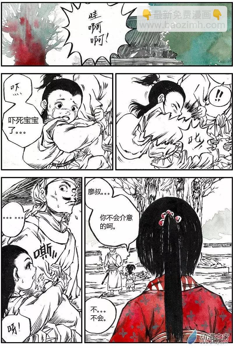 第06回 松风砦