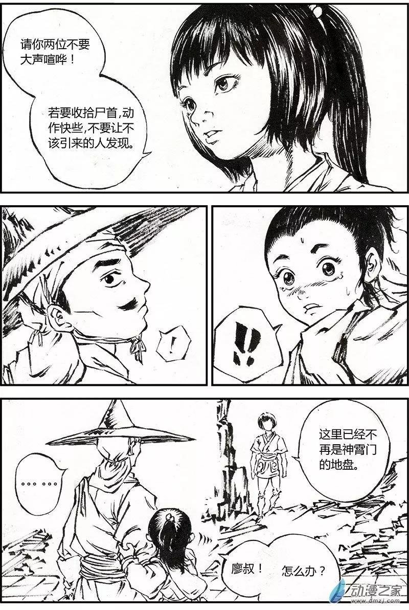 第06回 松风砦